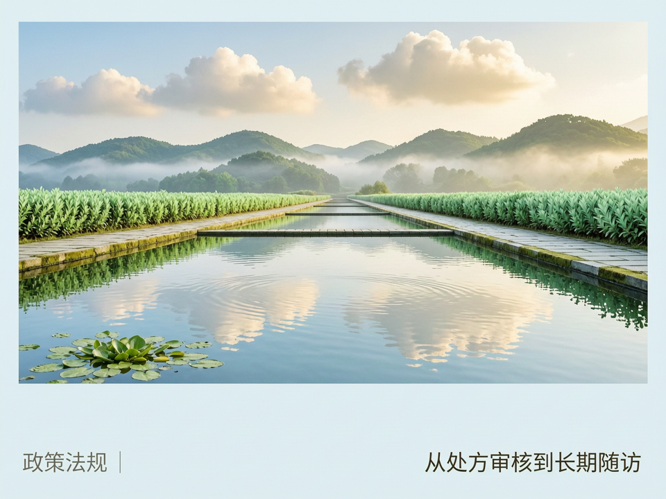 低浓度阿托品临床应用监管新思路:从处方审核到长期随访的合规闭环